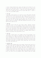 구약 방법론 2페이지