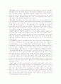 구약 방법론 5페이지