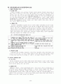 학교운영위원회의 위상 2페이지