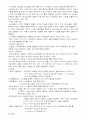 Type 2 DM 환자의 간호사례연구 2페이지