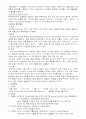 Type 2 DM 환자의 간호사례연구 3페이지