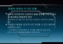 [파워포인트] 결혼과 부모역할 4페이지
