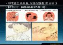 [파워포인트] 결혼과 부모역할 7페이지