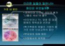 [파워포인트] 결혼과 부모역할 10페이지