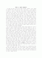 무진기행을 읽고--안개속 그대의 지향점은? 1페이지