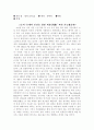 은어낚시통신-‘존재의 본질을 향한 회유(回遊)’ 과연 가능했을까? 1페이지