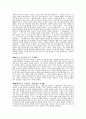 [독후감/서평/요약] 오륙의 노래 2페이지