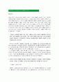 베네통의 사업전략과 마케팅 1페이지