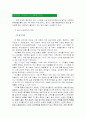 베네통의 사업전략과 마케팅 4페이지