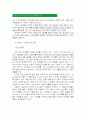 베네통의 사업전략과 마케팅 6페이지