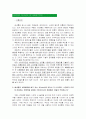 베네통의 사업전략과 마케팅 7페이지