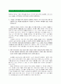 베네통의 사업전략과 마케팅 10페이지