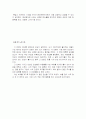 베네통의 사업전략과 마케팅 11페이지