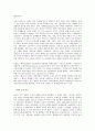 글러벌 스탠다드의 사례 1페이지