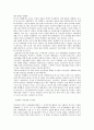글러벌 스탠다드의 사례 2페이지