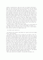 글러벌 스탠다드의 사례 5페이지