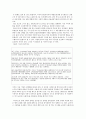 글러벌 스탠다드의 사례 6페이지