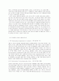 글러벌 스탠다드의 사례 7페이지