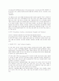 글러벌 스탠다드의 사례 8페이지