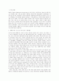 글러벌 스탠다드의 사례 9페이지
