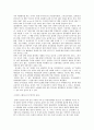 글러벌 스탠다드의 사례 10페이지