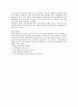 현대전자의 인사제도 2페이지