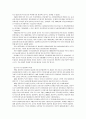 경영학의 발전과정 13페이지