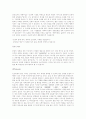 신화를 창조한 삼성 애니콜의 마케팅 성공 사례 분석 14페이지
