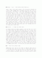 신화를 창조한 삼성 애니콜의 마케팅 성공 사례 분석 19페이지