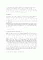 신화를 창조한 삼성 애니콜의 마케팅 성공 사례 분석 24페이지