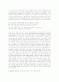 신화를 창조한 삼성 애니콜의 마케팅 성공 사례 분석 25페이지
