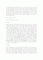 신화를 창조한 삼성 애니콜의 마케팅 성공 사례 분석 28페이지