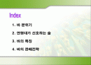 콕스베이 Bar(칵테일바)를 다녀와서... 2페이지