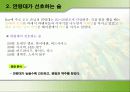 콕스베이 Bar(칵테일바)를 다녀와서... 4페이지