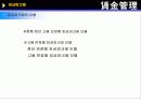 임금피크제 5페이지