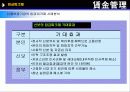 임금피크제 10페이지