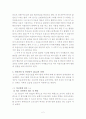 심리사회적사정 2페이지