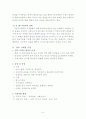 심리사회적사정 6페이지