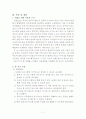 심리사회적사정 7페이지