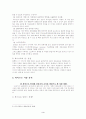 와이브로(WiBro)에 대해 3페이지
