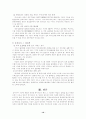 와이브로(WiBro)에 대해 10페이지