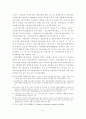 중소기업의 기술개발활동과 기술혁신 촉진방안에 관한 연구 8페이지