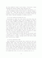 중소기업의 기술개발활동과 기술혁신 촉진방안에 관한 연구 16페이지