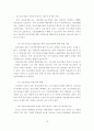 중소기업의 기술개발활동과 기술혁신 촉진방안에 관한 연구 19페이지