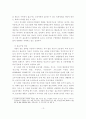 중소기업의 마케팅 우수사례와 활성화 지원 방안 13페이지