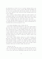 중소기업의 마케팅 우수사례와 활성화 지원 방안 19페이지