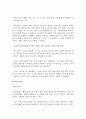 레드망고 - 마케팅분석 6페이지
