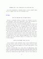 레드망고 - 마케팅분석 12페이지
