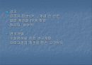 사업계획서- 온천 창업사업계획서(브랜드명 : Water Town ) 9페이지