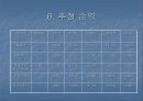 사업계획서- 온천 창업사업계획서(브랜드명 : Water Town ) 12페이지